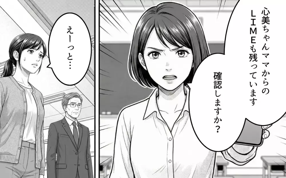 好きなら何してもいいわけじゃない…正論をぶつけたらママ友の旦那が豹変して!?【バレンタインとママ友の執着 Vol.10】