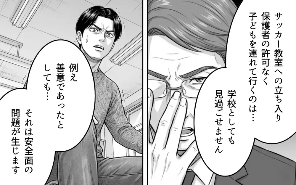 好きなら何してもいいわけじゃない…正論をぶつけたらママ友の旦那が豹変して!?【バレンタインとママ友の執着 Vol.10】