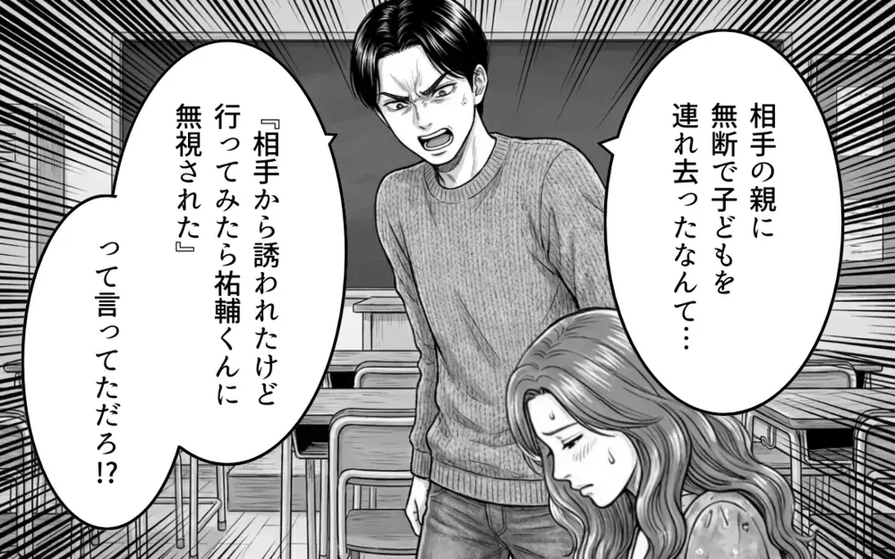 好きなら何してもいいわけじゃない…正論をぶつけたらママ友の旦那が豹変して!?【バレンタインとママ友の執着 Vol.10】