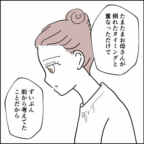 離婚したいのは本気…みんな気がかりなのは娘たちのこと【離婚後同居 Vol.10】