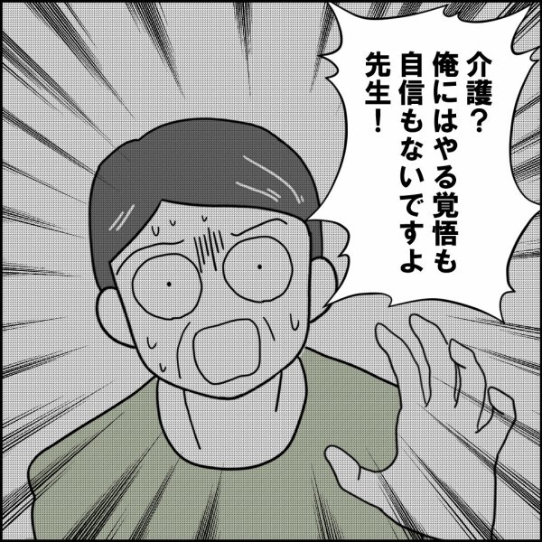 離婚したいのは本気…みんな気がかりなのは娘たちのこと【離婚後同居 Vol.10】