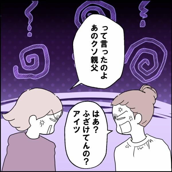 離婚したいのは本気…みんな気がかりなのは娘たちのこと【離婚後同居 Vol.10】