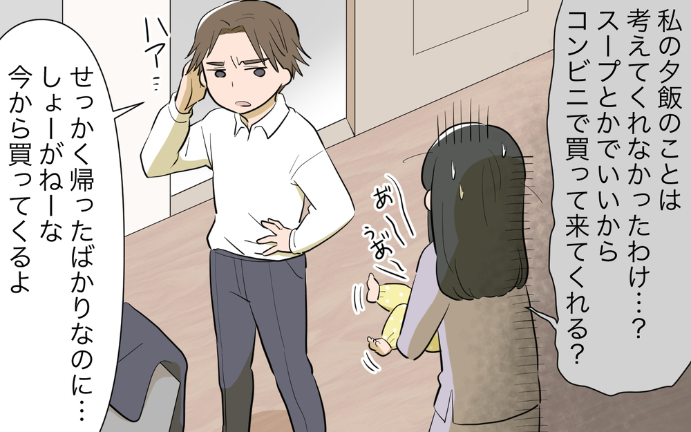 「俺の看病はしてくれないの!?」かまってちゃんの夫にイラっ！ でも妻が風邪を引いたら夫の対応は…？