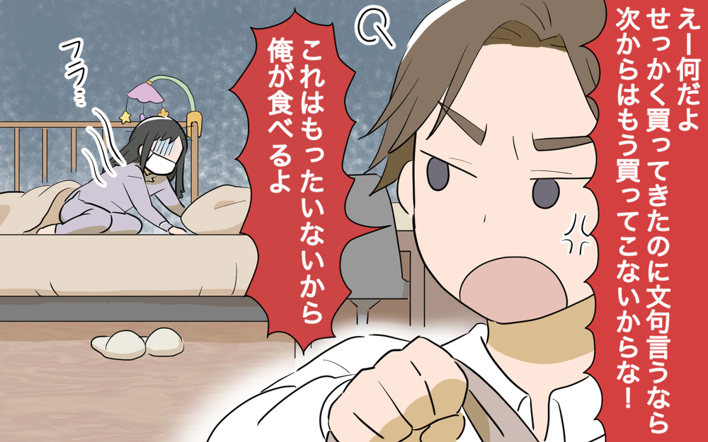 「俺の看病はしてくれないの!?」かまってちゃんの夫にイラっ！ でも妻が風邪を引いたら夫の対応は…？