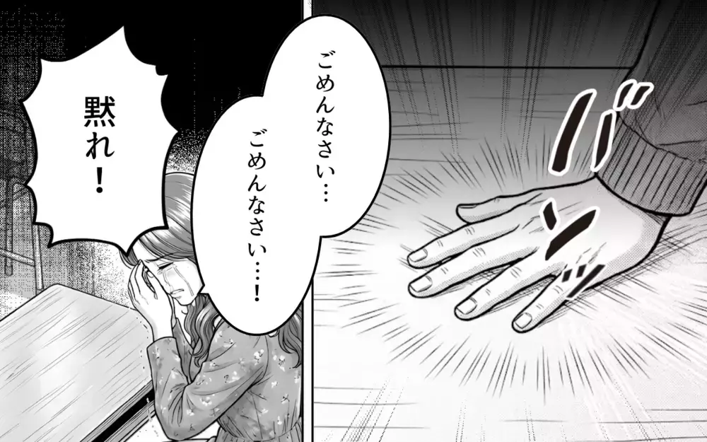 「話が違う！謝れ！」娘を守りたい親のそれぞれの暴走…小さな恋心の結末は【バレンタインとママ友の執着 Vol.11】