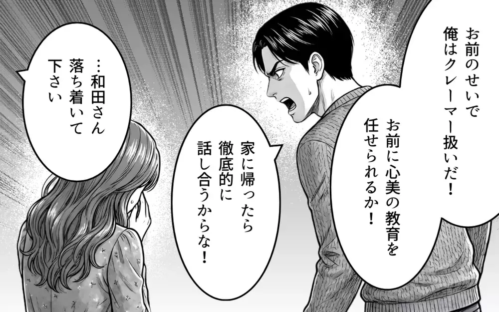 「話が違う！謝れ！」娘を守りたい親のそれぞれの暴走…小さな恋心の結末は【バレンタインとママ友の執着 Vol.11】