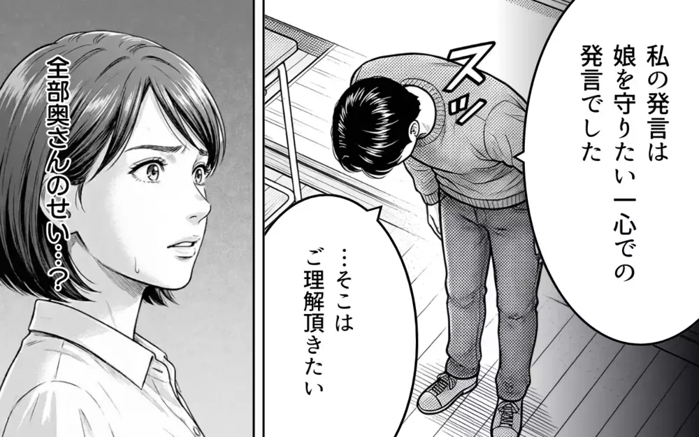 「話が違う！謝れ！」娘を守りたい親のそれぞれの暴走…小さな恋心の結末は【バレンタインとママ友の執着 Vol.11】