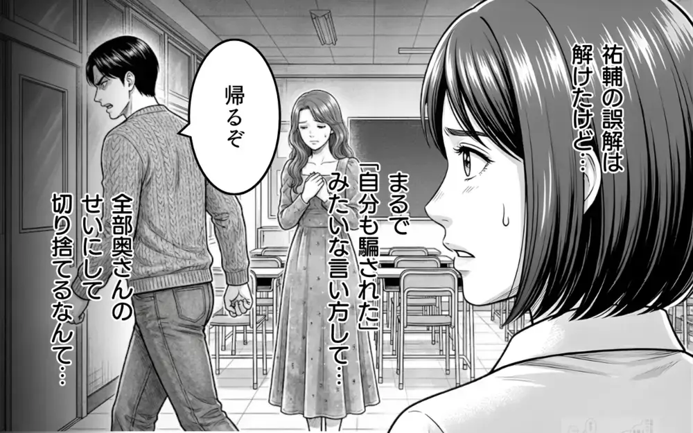 「話が違う！謝れ！」娘を守りたい親のそれぞれの暴走…小さな恋心の結末は【バレンタインとママ友の執着 Vol.11】