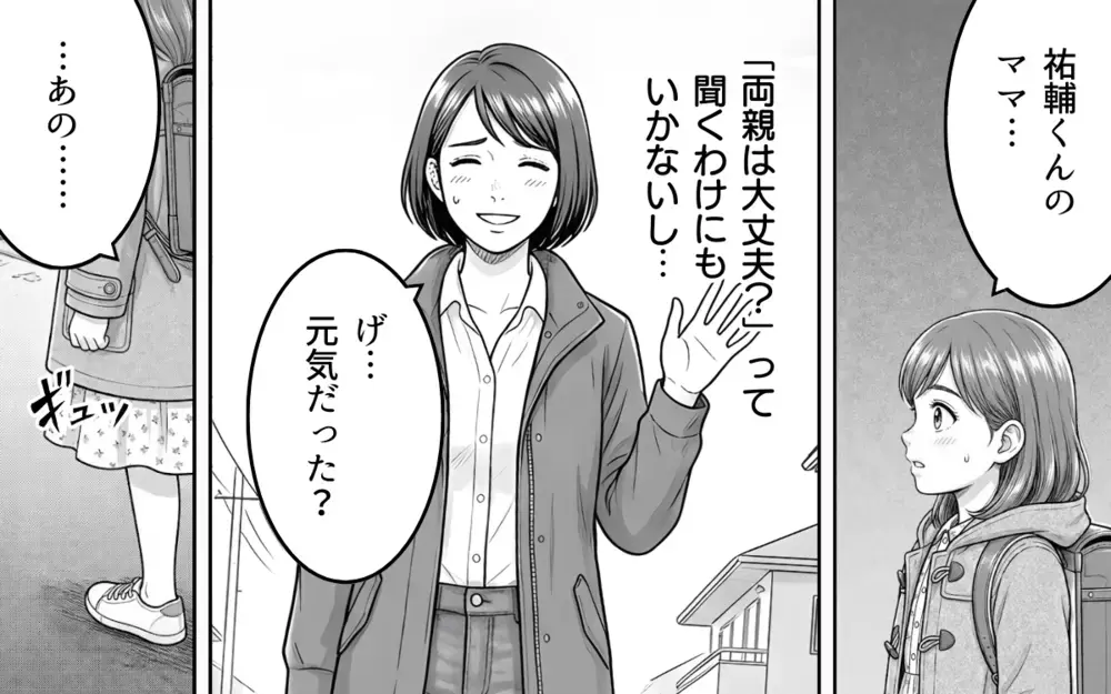 「話が違う！謝れ！」娘を守りたい親のそれぞれの暴走…小さな恋心の結末は【バレンタインとママ友の執着 Vol.11】