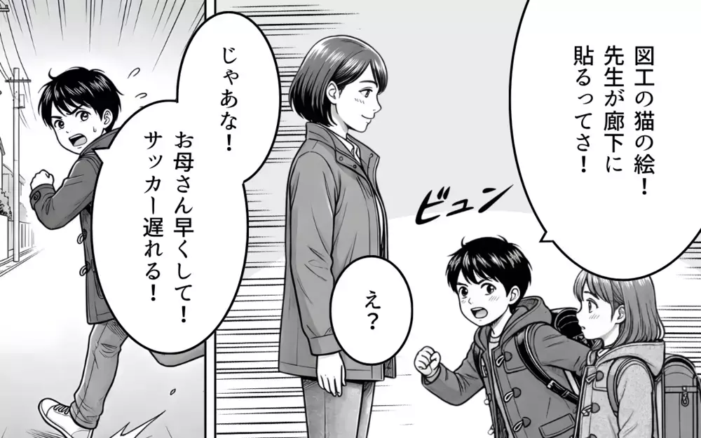 「話が違う！謝れ！」娘を守りたい親のそれぞれの暴走…小さな恋心の結末は【バレンタインとママ友の執着 Vol.11】