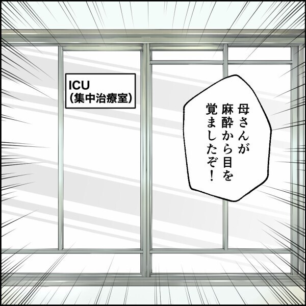 父は悪しき昭和の男？ 母が倒れたときの驚きの行動…【離婚後同居 Vol.11】