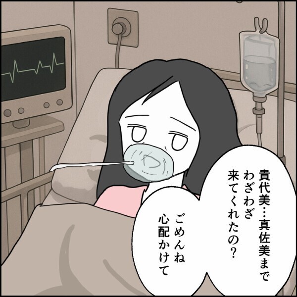 父は悪しき昭和の男？ 母が倒れたときの驚きの行動…【離婚後同居 Vol.11】