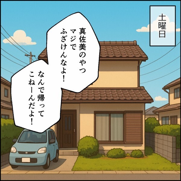 まさかの嘘つき扱い…夫は妻の一大事をようやく理解!?【離婚後同居 Vol.12】