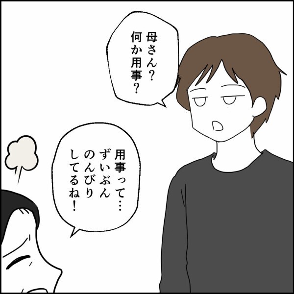 まさかの嘘つき扱い…夫は妻の一大事をようやく理解!?【離婚後同居 Vol.12】