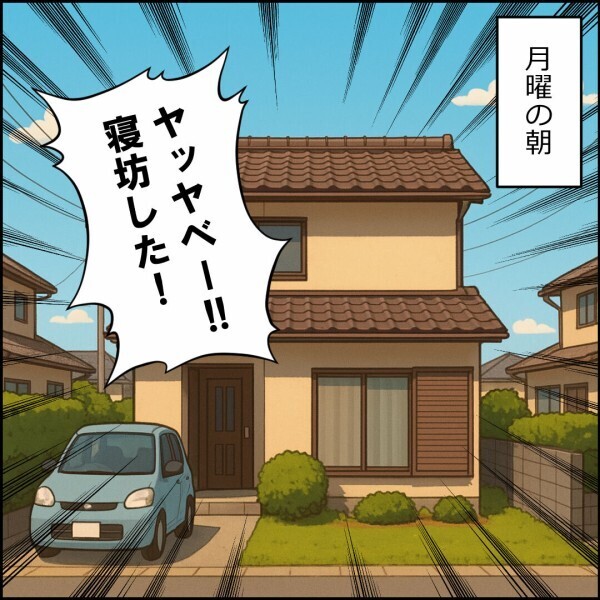 ダメ息子に任せておけない！ 祖母は孫たちを心配するが【離婚後同居 Vol.14】