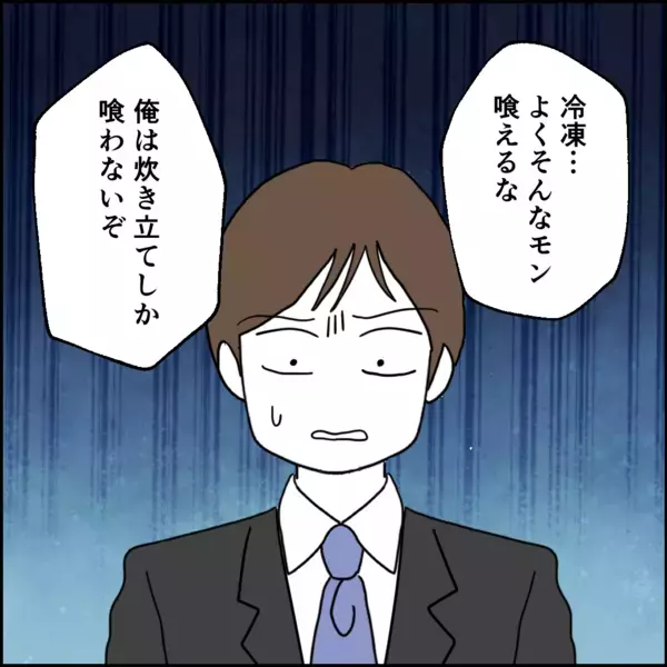 なにかと恩着せがましいパパ…娘たちからの評価は？【離婚後同居 Vol.15】