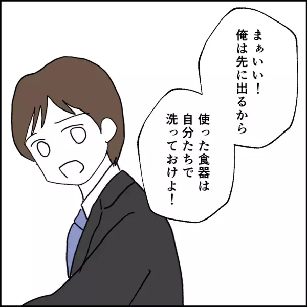 なにかと恩着せがましいパパ…娘たちからの評価は？【離婚後同居 Vol.15】