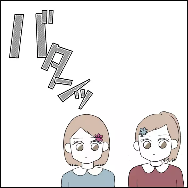 なにかと恩着せがましいパパ…娘たちからの評価は？【離婚後同居 Vol.15】