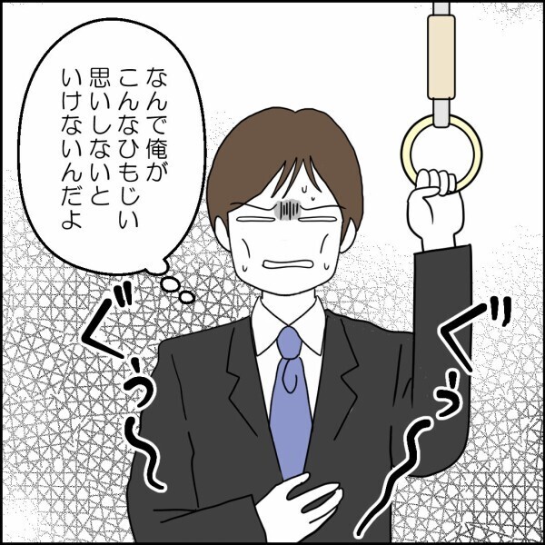 親の看病より俺の朝食!? 事情を知ってもなお自己中な夫【離婚後同居 Vol.16】