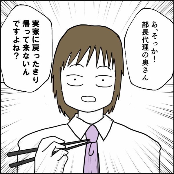 親の看病より俺の朝食!? 事情を知ってもなお自己中な夫【離婚後同居 Vol.16】