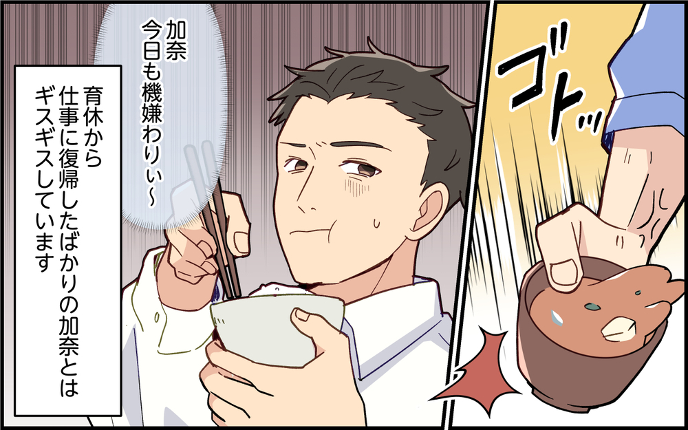 妻「私も風邪引いたから帰ってきて」夫「俺は風邪ひけないから夕飯食べて帰ろう…」夫の対応に妻の反応は？