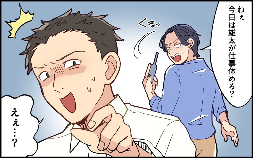 妻「私も風邪引いたから帰ってきて」夫「俺は風邪ひけないから夕飯食べて帰ろう…」夫の対応に妻の反応は？