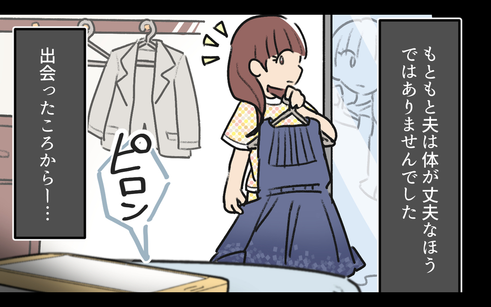 「俺風邪引いてるから怒らないでよ〜」夫の主張が許せない！ 妻が夫に優しくできない理由とは