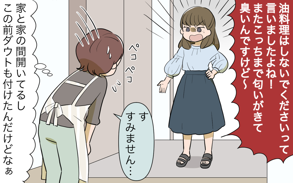 「まさか…お隣さんが鳥と猫に餌やりしてる!?」怒鳴り込みしてくる隣人とトラブル発生…解決策は？