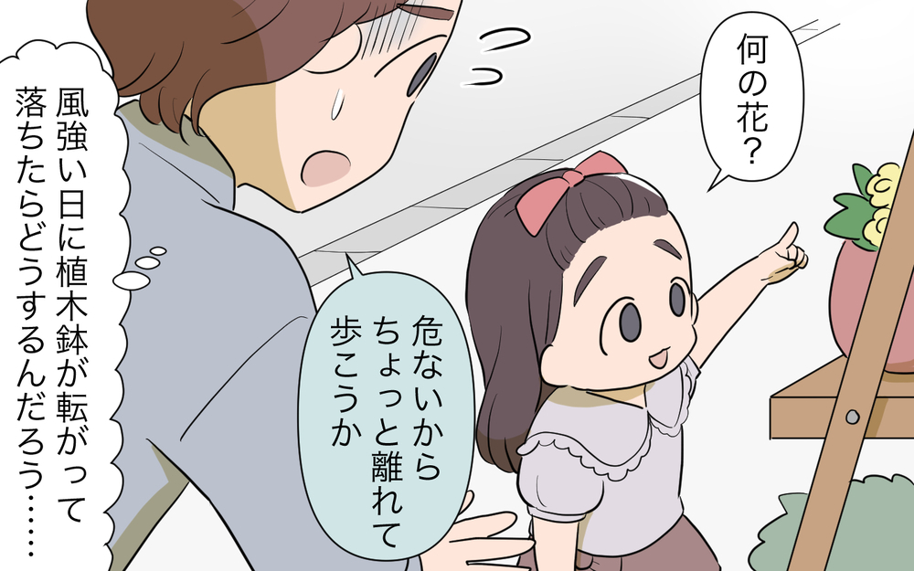 「まさか…お隣さんが鳥と猫に餌やりしてる!?」怒鳴り込みしてくる隣人とトラブル発生…解決策は？