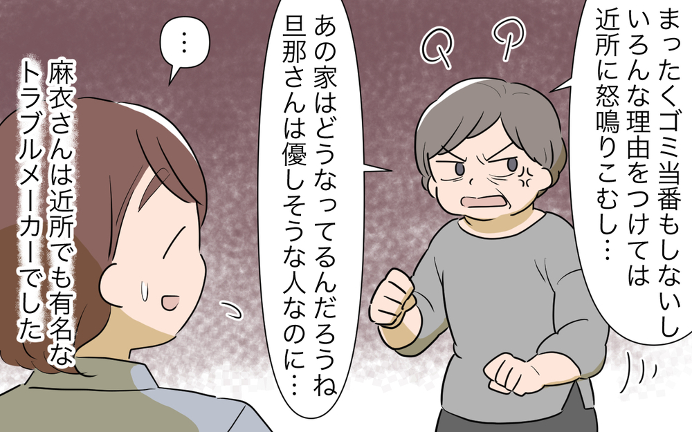 「まさか…お隣さんが鳥と猫に餌やりしてる!?」怒鳴り込みしてくる隣人とトラブル発生…解決策は？