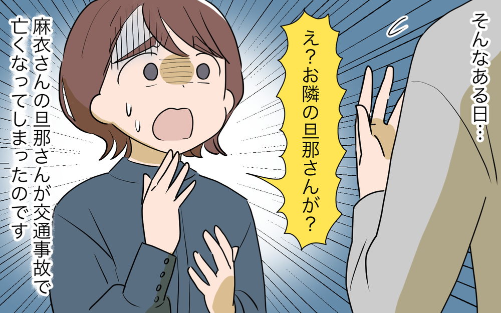 「まさか…お隣さんが鳥と猫に餌やりしてる!?」怒鳴り込みしてくる隣人とトラブル発生…解決策は？