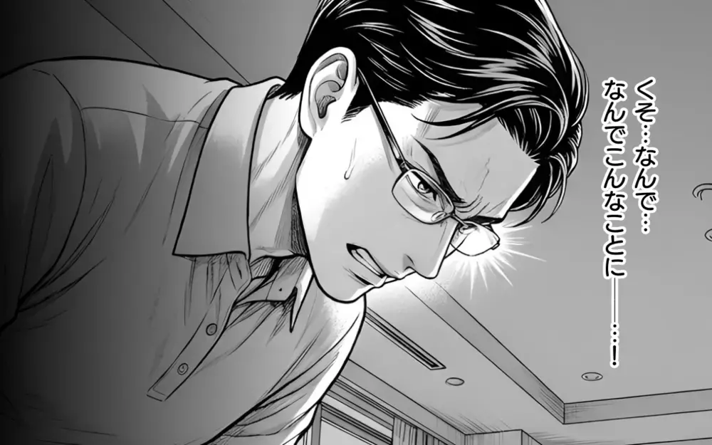 【アプリ限定】正しい人生を歩んでいたはずが…一流から転落した夫の大誤算【妻を見下す夫の末路 Vol.11】