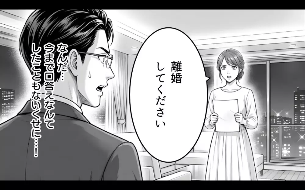 【アプリ限定】正しい人生を歩んでいたはずが…一流から転落した夫の大誤算【妻を見下す夫の末路 Vol.11】