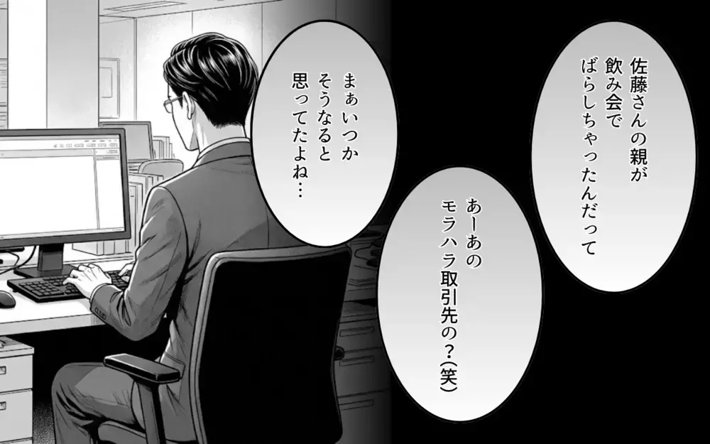 【アプリ限定】正しい人生を歩んでいたはずが…一流から転落した夫の大誤算【妻を見下す夫の末路 Vol.11】