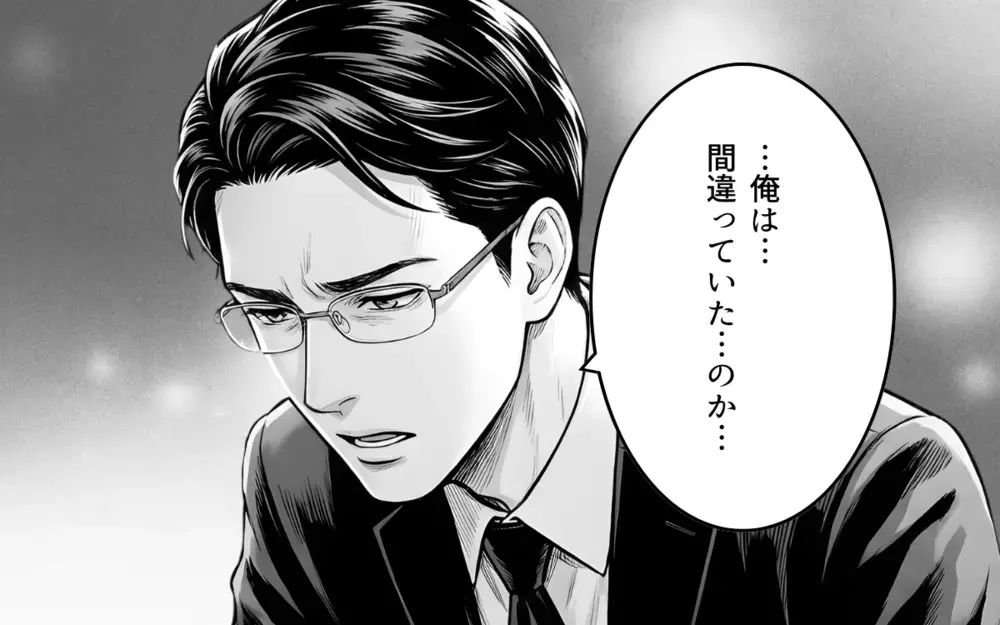 【アプリ限定】正しい人生を歩んでいたはずが…一流から転落した夫の大誤算【妻を見下す夫の末路 Vol.11】