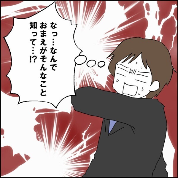 義母の入院は大したことではない!? 思わず固まる部下たち…【離婚後同居 Vol.17】