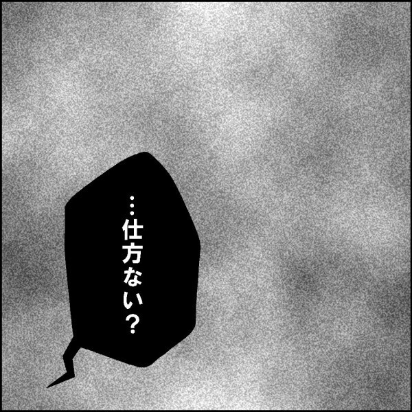 義母の入院は大したことではない!? 思わず固まる部下たち…【離婚後同居 Vol.17】
