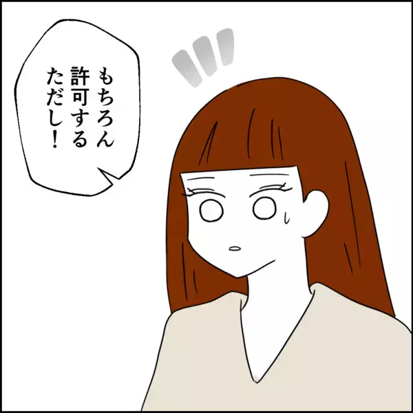 病院に駆けつけたところで無駄？ 夫の非情な考え【離婚後同居 Vol.18】