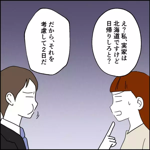 病院に駆けつけたところで無駄？ 夫の非情な考え【離婚後同居 Vol.18】