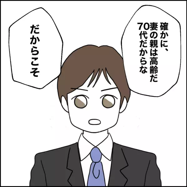 病院に駆けつけたところで無駄？ 夫の非情な考え【離婚後同居 Vol.18】