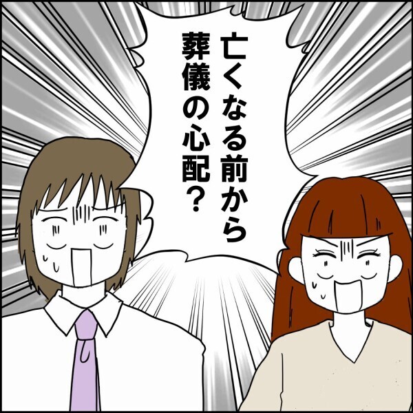 奥さんが気の毒すぎる！ 昭和脳の上司についていけない…【離婚後同居 Vol.19】