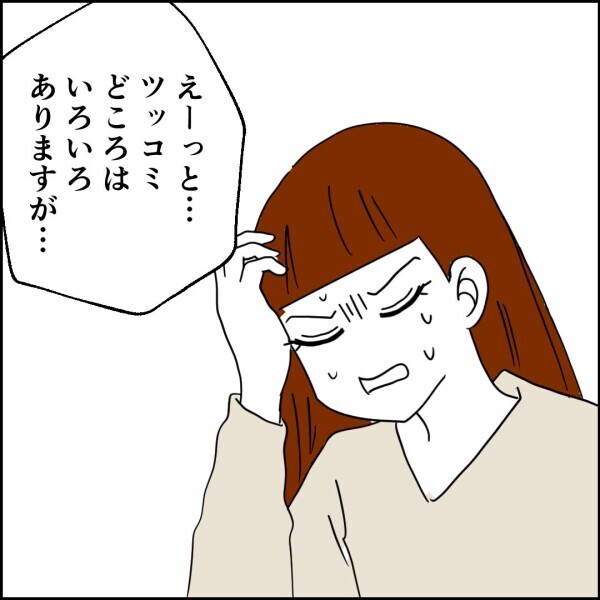 奥さんが気の毒すぎる！ 昭和脳の上司についていけない…【離婚後同居 Vol.19】