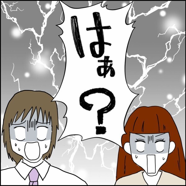 奥さんが気の毒すぎる！ 昭和脳の上司についていけない…【離婚後同居 Vol.19】