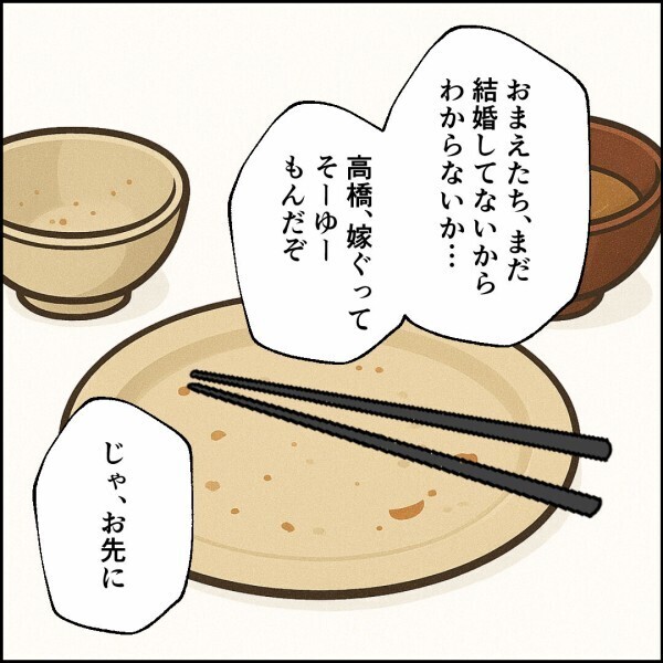 出世も家庭も頭打ち…？ 気づいていないのは夫だけかも【離婚後同居 Vol.20】