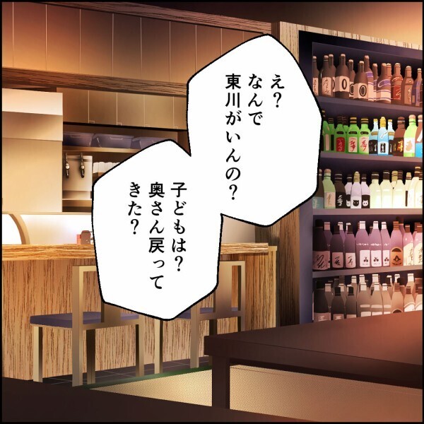 娘たちの塾の送迎か、同期との飲み会か…夫が選んだのは【離婚後同居 Vol.21】