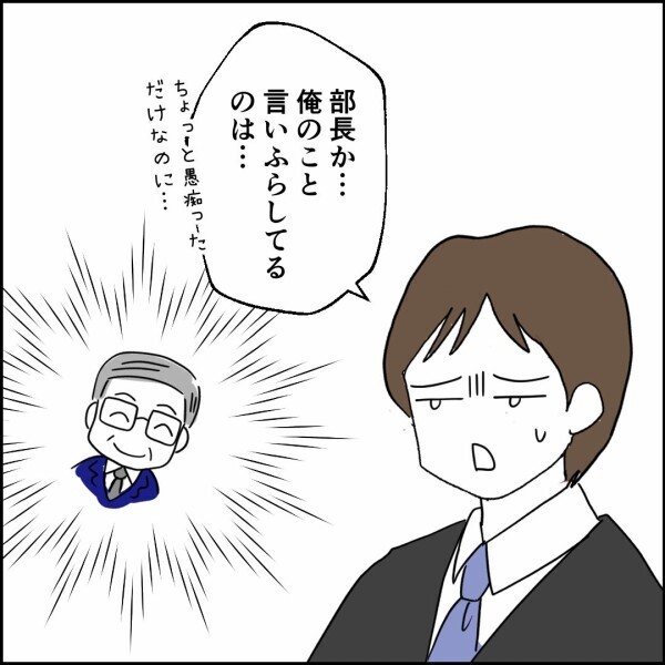 娘たちの塾の送迎か、同期との飲み会か…夫が選んだのは【離婚後同居 Vol.21】