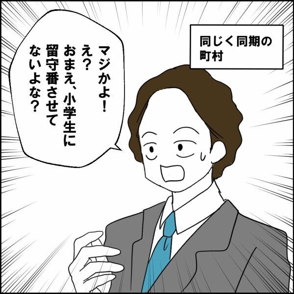 娘たちの塾の送迎か、同期との飲み会か…夫が選んだのは【離婚後同居 Vol.21】