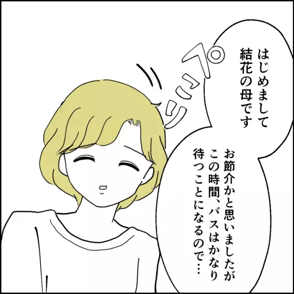 「仕事だったんですよね…？」頬を赤らめ帰宅した夫にチクリ【離婚後同居 Vol.23】