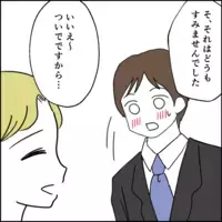 「仕事だったんですよね…？」頬を赤らめ帰宅した夫にチクリ