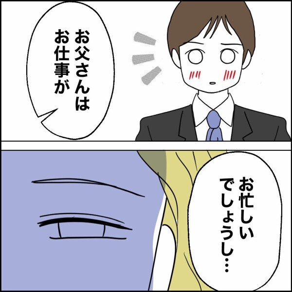 「仕事だったんですよね…？」頬を赤らめ帰宅した夫にチクリ【離婚後同居 Vol.23】